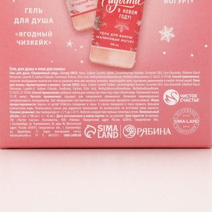 Подарочный набор новогодний «Верь в мечту», гель для душа, пена для ванны, 2x100 мл, Чистое счастье