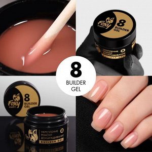 Гель для укрепления, ремонта и донаращивания до 5мм (Builder gel), 15g (банка)