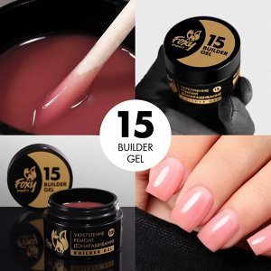 Гель для укрепления, ремонта и донаращивания до 5мм (Builder gel), 15g (банка)