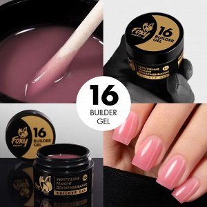 Гель для укрепления, ремонта и донаращивания до 5мм (Builder gel), 15g (банка)