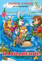 Книги для малышей (0-5 лет)_2