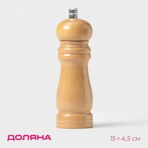 Мельница для специй Доляна «Дуновение леса», 15x4.5 см, керамический механизм, бежевая
