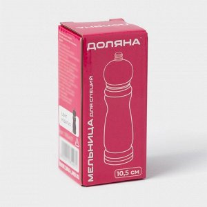 Мельница для специй Доляна «Дуновение леса», 10.5x4.5 см, керамический механизм, коричневая