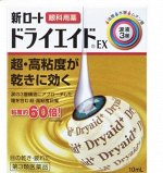 Японские капли Rohto Dry Aid EX, 10 мл