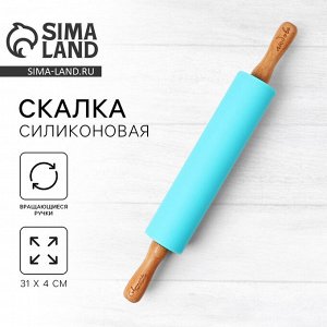 Скалка Дорого внимание «Секретный ингредиент», 31 х 4 см, силикон, дерево