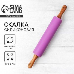 Скалка Дорого внимание «Bakery», 31 х 4 см, силикон, дерево