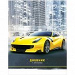 Дневник 1-4 кл. 48л. &quot;Super car&quot;, ВД-лак
