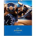 Дневник 5-11 кл. 48л. (твердый) &quot;Luxury car&quot;, глянцевая ламинация