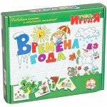 Игра обучающая Десятое королевство &quot;Учись играя. Времена года&quot;, картонная коробка