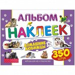 Наклейки Лис в альбоме &quot;Домашние любимцы&quot;, A4, 350шт.