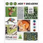 Тетрадь предметная 36л. ArtSpace &quot;Копилка знаний&quot; - Биология, ВД-лак