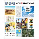 Тетрадь предметная 36л. ArtSpace &quot;Копилка знаний&quot; - География, ВД-лак