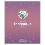Тетрадь предметная 48л. ArtSpace &quot;Яркие решения&quot; - География, ВД-лак