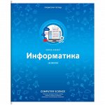 Тетрадь предметная 48л. ArtSpace &quot;Яркие решения&quot; - Информатика, ВД-лак