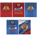 Тетрадь 48л. А5 клетка &quot;Россия&quot;, блок 60 г/м, ВД-лак