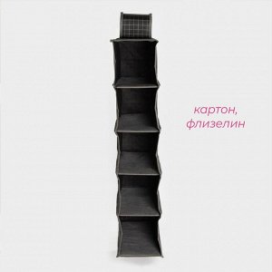 Органайзер подвесной Доляна «Кло», 5 отделений, 30x15x70 см, цвет чёрный