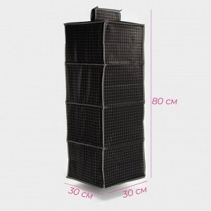 Органайзер подвесной Доляна «Кло», 4 отделения, 30x30x80 см, чёрный