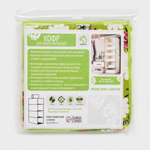 Органайзер подвесной Доляна «Божьи коровки», 4 отделения, 30x30x80 см, цвет зелёный