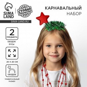 Ободок новогодний карнавальный «Ёлочка» + подарок