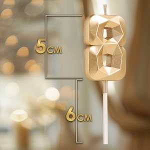 Свеча в торт на шпажке «Алмаз», цифра 8, шампань, 5x2.6 см