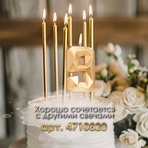 Свеча в торт на шпажке «Алмаз», цифра 9, шампань, 5x2.6 см
