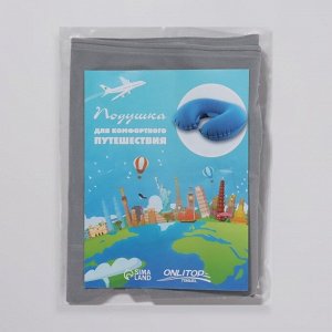 Подушка надувная для шеи, дорожная, 41.5x26.5 см, серая