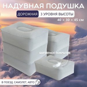 Подушка надувная, дорожная, 40x30x45 см, в чехле, серая