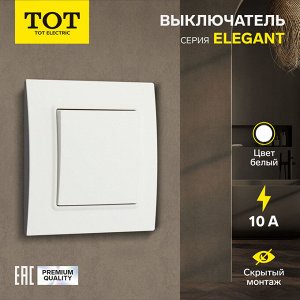 Выключатель TOT Elegant, 10 А, 1 клавиша, скрытый монтаж, белый
