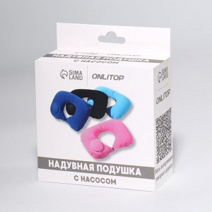 Подушка надувная для шеи, дорожная, с насосом, 47x27 см, МИКС