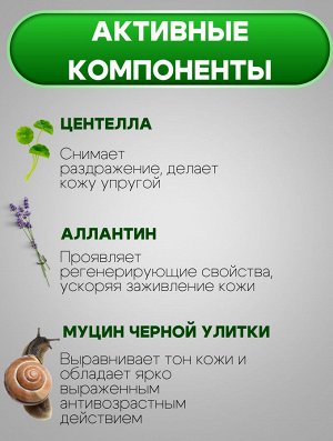 Lebelage Ампульный крем с муцином черной улитки Ampule Cream Black Snail