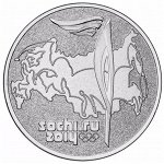 Монета 25 рублей «Сочи-2014 Факел»