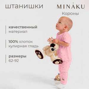 Штанишки детские MINAKU, цвет розовый.