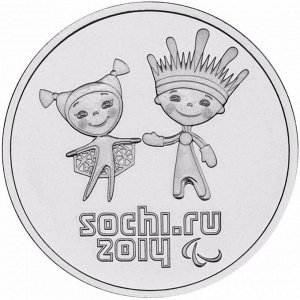 Монета "25 рублей 2014 года Сочи-2014 Паралимпийские игры"