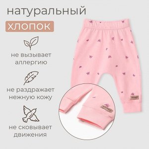 Штанишки детские MINAKU, цвет розовый.