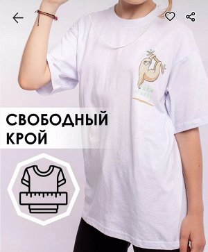 Футболка подростковая хлопок короткий рукав цвет Белый с принтом Ленивец