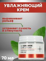 Lebelage Укрепляющий крем с керамидами Dr. Ceramide Cure Cream