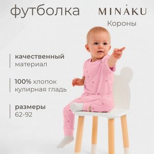 Футболка детская MINAKU, цвет розовый.