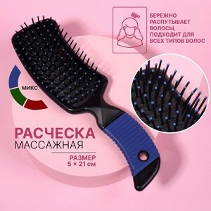 Расчёска массажная, прорезиненная ручка, 5x21(±1) см, МИКС