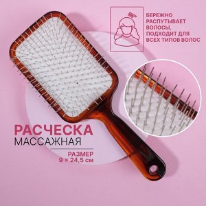 Расчёска массажная, широкая, 9 * 24,5 см, цвет «янтарный»