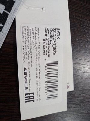 Трусы детские для девочки из хлопка с принтом Хелло Китти цвет Серый меланж