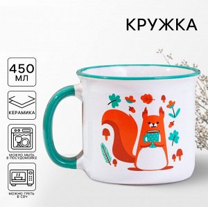 Кружка керамическая «Белочка», 450 мл, цвет белый