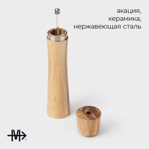 Мельница для специй Magistro Wooden, 5.5x26.5 см, керамический механизм, коричневая