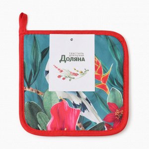 Прихватка "Beauty" 17х17см 100% п/э