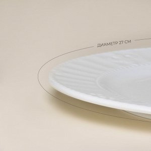 Тарелки SL Home «Винтаж фрэнч», d=27 см, набор 2 шт., фарфор, белые