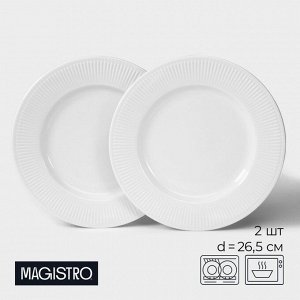Тарелки Magistro Edne, 26.5x26.5x2.3 см, набор 2 шт., фарфор, белые