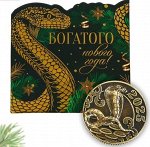Монета новогодняя  амулет «Новый год: Богатого Нового года», диам 2.5 см