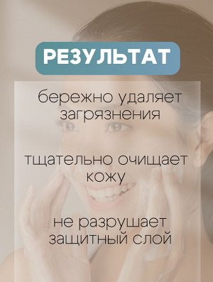 Ottie Гипоаллергенная очищающая пенка с лактобактериями Soak Out pH Lacto Gel Cleanser