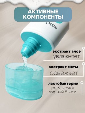 Ottie Гипоаллергенная очищающая пенка с лактобактериями Soak Out pH Lacto Gel Cleanser