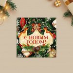 Открытка-мини «С Новым годом!», ёлочные игрушки 7 х 7 см, Новый год