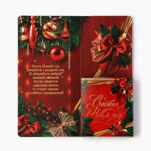Открытка с местом под шоколадку «Счастья в Новом году! Шампанское с бокалами»